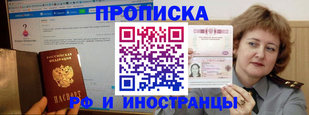 временная регистрация адрес в Кореновске